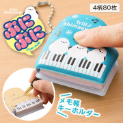 トリルシマエナガ ぷにぷにメモ帳キーホルダー  ピアノ教室発表会記念品 音楽雑貨 吉澤 セトクラフト お取り寄せ商品 引き出物 記念品 音楽雑貨 音符 ピアノモチーフ ト音記号 ピアノ雑貨