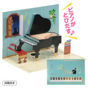 ポップアップ グリーティングカード お取り寄せ商品 引き出物 記念品  音楽雑貨 音符・ピアノモチーフト音記号 ピアノ雑貨ｃ