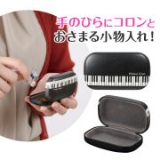 キャリングスクエアケース  ※お取り寄せ商品 引き出物 記念品 音楽雑貨 音符 ピアノモチーフ ト音記号 ピアノ雑貨