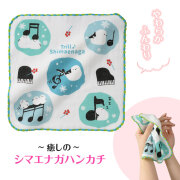 トリル シマエナガ 無燃糸ガーゼハンカチ お取り寄せ商品 引き出物 記念品 音楽雑貨 音符 ピアノモチーフ ト音記号 ピアノ雑貨