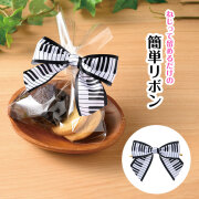ラッピング用 リボンワイヤータイ 5個セット お取り寄せ商品 引き出物 記念品 音楽雑貨 音符 ピアノモチーフ ト音記号 ピアノ雑貨