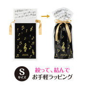 ラッピング用 リボン付き巾着袋 2枚入り お取り寄せ商品 引き出物 記念品 音楽雑貨 音符 ピアノモチーフ ト音記号 ピアノ雑貨