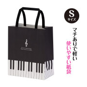 ラッピング用 クラフトバッグ 10枚入り お取り寄せ商品 引き出物 記念品 音楽雑貨 音符 ピアノモチーフ ト音記号 ピアノ雑貨