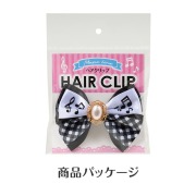 Music line ヘアクリップ お取り寄せ商品 引き出物 記念品 音楽雑貨 音符 ピアノモチーフ ト音記号 ピアノ雑貨