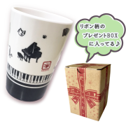 フリーカップ お取り寄せ商品 引き出物 記念品 音楽雑貨 音符 ピアノモチーフ ト音記号 ピアノ雑貨