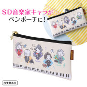 メロタイツ フラットペンポーチ  ※お取り寄せ商品 引き出物 記念品 音楽雑貨 音符 ピアノモチーフ ト音記号 ピアノ雑貨