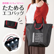 小さくたためるバッグ♪　※お取り寄せ商品 引き出物 記念品 音楽雑貨 音符 ピアノモチーフ ト音記号 ピアノ雑貨