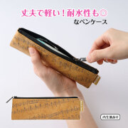 スリムペンケース 音楽グッズ ピアノデザイン ピアノ教室発表会記念品 お取り寄せ商品 引き出物 記念品 音楽雑貨 音符 ピアノモチーフ ト音記号 ピアノ雑貨