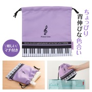 Piano Line マチ有巾着袋 ピアノ教室発表会記念品 音楽雑貨 吉澤 セトクラフト お取り寄せ商品 引き出物 記念品 音楽雑貨 音符 ピアノモチーフ ト音記号 ピアノ雑貨
