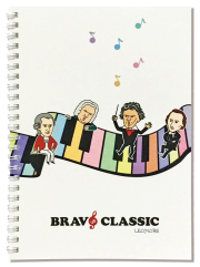 ブラボー　A5リングノート♪　※お取り寄せ商品 引き出物 記念品 音楽雑貨 音符 ピアノモチーフ ト音記号 ピアノ雑貨