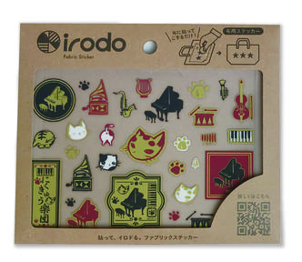 irodo(イロ度)布用転写シール♪　※お取り寄せ商品 引き出物 記念品  【音楽雑貨 音符・ピアノモチーフ】ト音記号 ピアノ雑貨ｃ