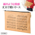 楽譜ケース（タイベックハードタイプ）♪　※お取り寄せ商品 引き出物 記念品 音楽雑貨 音符 ピアノモチーフ ト音記号 ピアノ雑貨