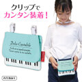 Piano line ポケットポーチ♪　※お取り寄せ商品 引き出物 記念品 音楽雑貨 音符 ピアノモチーフ ト音記号 ピアノ雑貨