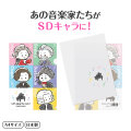 メロメイツ A4クリアファイル　裏面クリアタイプ　※お取り寄せ商品 引き出物 記念品 音楽雑貨 音符 ピアノモチーフ ト音記号 ピアノ雑貨