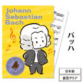 A4クリアファイル 裏面クリアタイプ お取り寄せ商品 引き出物 記念品  音楽雑貨 音符・ピアノモチーフト音記号 ピアノ雑貨ｃ