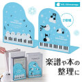 トエルシマエナガ ブックエンド 2個組  ピアノ教室発表会記念品 音楽雑貨 吉澤 セトクラフト お取り寄せ商品 引き出物 記念品 音楽雑貨 音符 ピアノモチーフ ト音記号 ピアノ雑貨