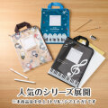 連絡袋 A4  ピアノ教室発表会記念品 ラッピングが可愛い お取り寄せ商品 引き出物 記念品 音楽雑貨 音符 ピアノモチーフ ト音記号 ピアノ雑貨