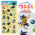 つるぷくシール お取り寄せ商品 引き出物 記念品  【音楽雑貨 音符・ピアノモチーフ】ト音記号 ピアノ雑貨ｃ