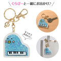 ピアノ島 チャームキーホルダー お取り寄せ商品 引き出物 記念品 音楽雑貨 音符 ピアノモチーフ ト音記号 ピアノ雑貨