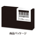 Piano line ステンレス名刺ケース(オクターブ)  ※お取り寄せ商品 引き出物 記念品 音楽雑貨 音符 ピアノモチーフ ト音記号 ピアノ雑貨