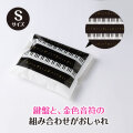 ラッピング用　平袋 5枚入り♪　※お取り寄せ商品 引き出物 記念品 音楽雑貨 音符 ピアノモチーフ ト音記号 ピアノ雑貨