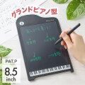 Piano line 8.5インチ電子メモパッド  ※お取り寄せ商品 引き出物 記念品 音楽雑貨 音符 ピアノモチーフ ト音記号 ピアノ雑貨