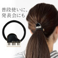 Piano line　ヘアアクセサリー 　※お取り寄せ商品 引き出物 記念品 音楽雑貨 音符 ピアノモチーフ ト音記号 ピアノ雑貨