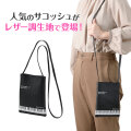 Piano line レザー調サコッシュ(鍵盤)  ※お取り寄せ商品 引き出物 記念品 音楽雑貨 音符 ピアノモチーフ ト音記号 ピアノ雑貨