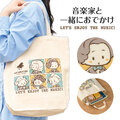 メロメイツ トートバッグ お取り寄せ商品 引き出物 記念品  【音楽雑貨 音符・ピアノモチーフ】ト音記号 ピアノ雑貨ｃ