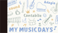 ミニメモ MY MUSIC DAYS お取り寄せ商品 引き出物 記念品 音楽雑貨 音符 ピアノモチーフ ト音記号 ピアノ雑貨