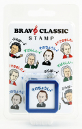 ブラボースタンプ お取り寄せ商品 引き出物 記念品 音楽雑貨 音符 ピアノモチーフ ト音記号 ピアノ雑貨 作曲家 ピアノ教室発表会記念品