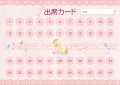出席カード お取り寄せ商品 引き出物 記念品 音楽雑貨 音符 ピアノモチーフ ト音記号 ピアノ雑貨