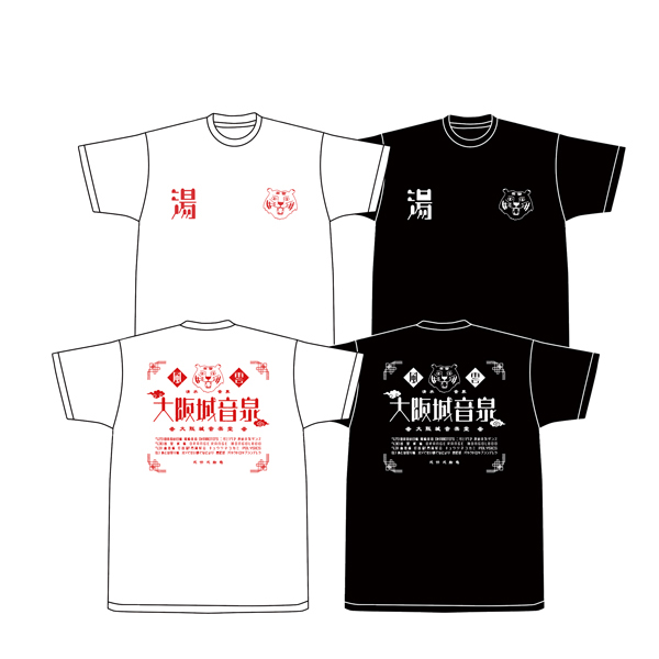 風雲！大阪城音泉