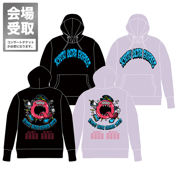 響都超特急2023 会場受取 】ひびきゅー君 プルパーカー 《10/10～11/26