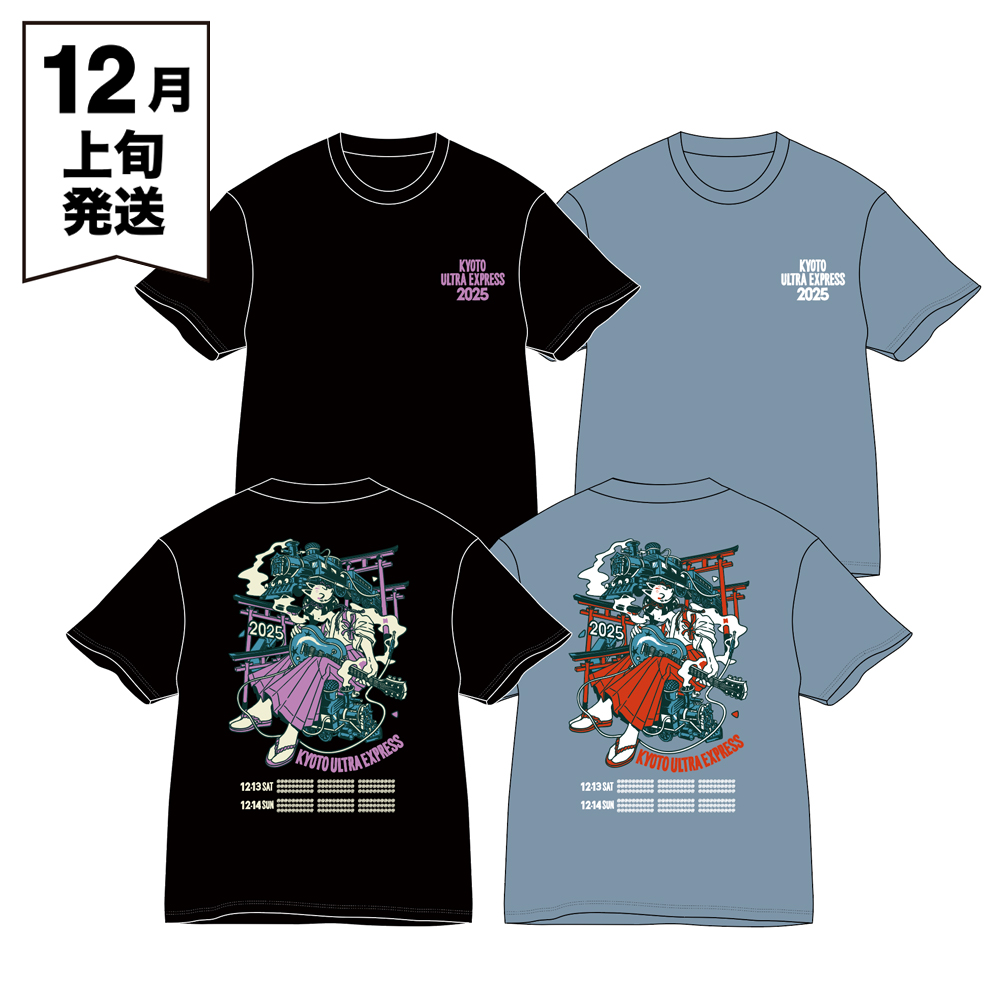 魂響 　　入手困難非売品ポスター 響都超特急2025🚄🔥 OFFICIAL GOODS 発車❗️💨 事前通販の受付