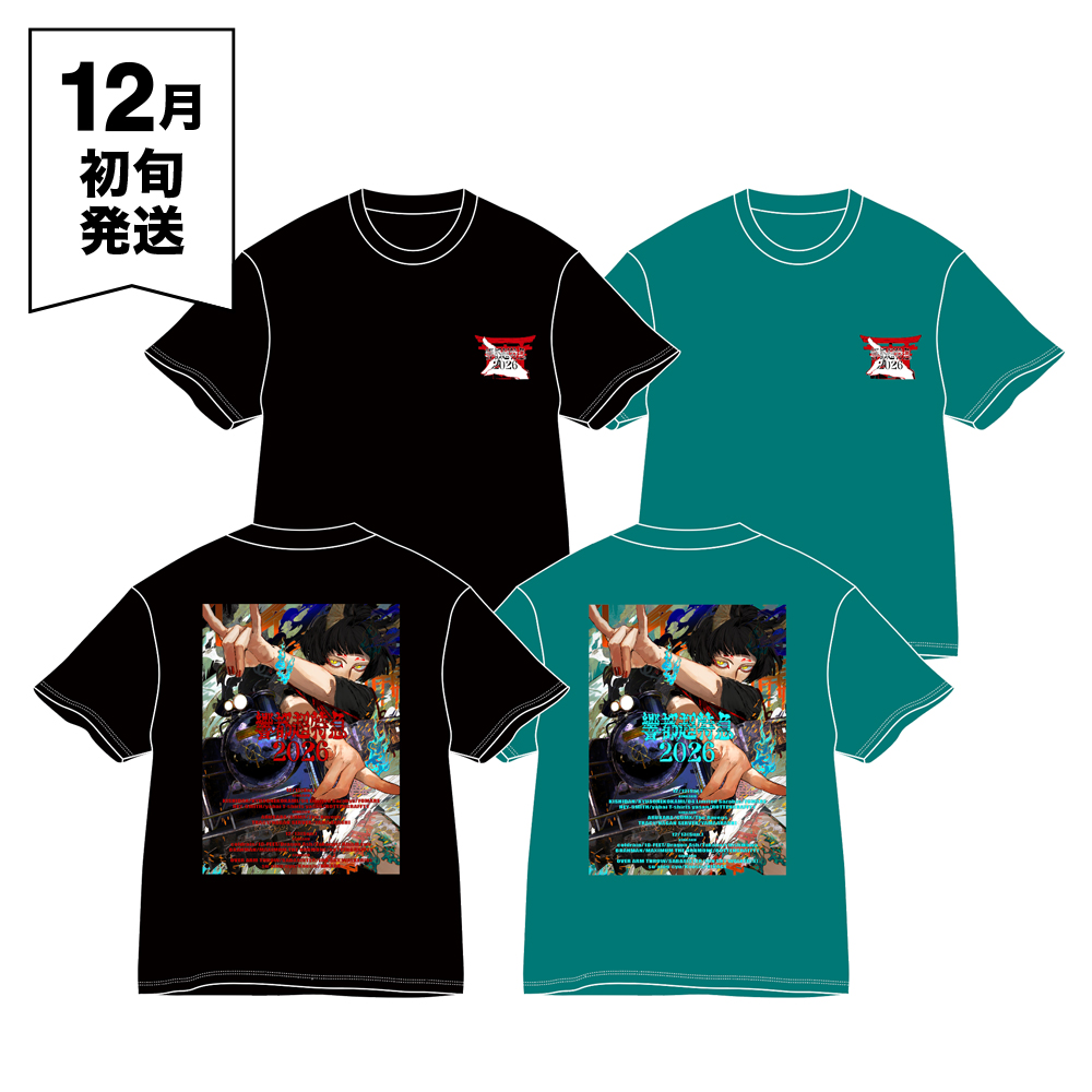 響都超特急2026