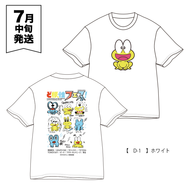 ど根性フェスTシャツ奥田民生フラカンサバシスターピーズTETORAトモフ家主 ど根性フェス！2 】 Tシャツ 《申込6/15まで 発送7月中旬予定》