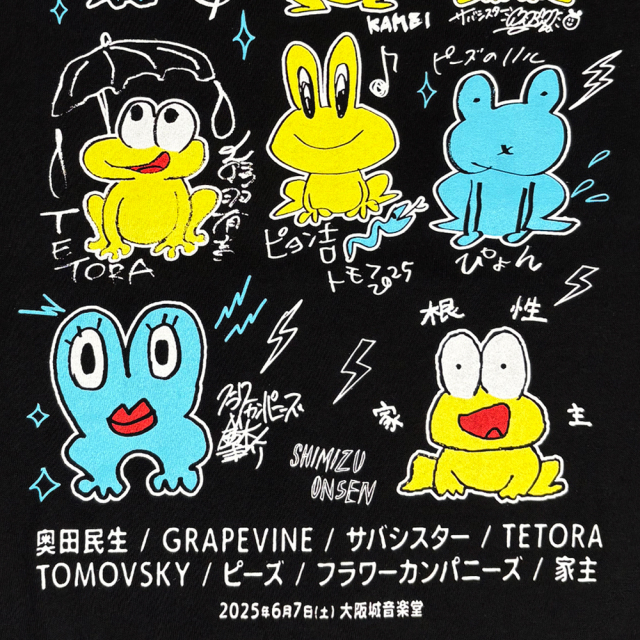 ど根性フェス！2 】 Tシャツ 《申込6/15まで 発送7月中旬予定》