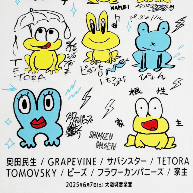 ど根性フェスTシャツ奥田民生フラカンサバシスターピーズTETORAトモフ家主 ど根性フェス！2 】 Tシャツ 《申込6/15まで 発送7月中旬予定》