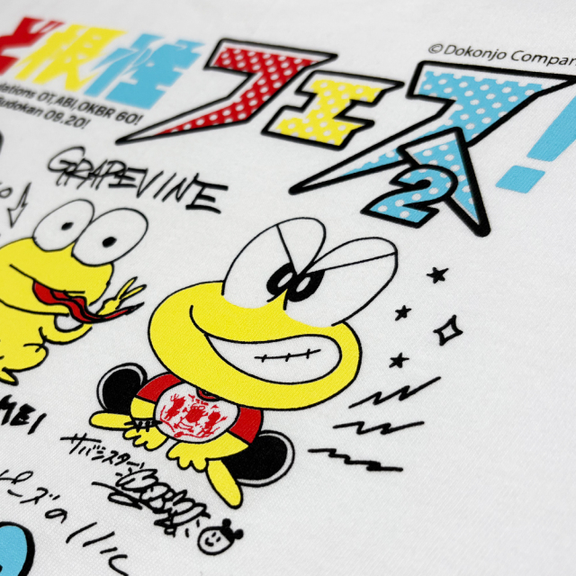 ど根性フェスTシャツ奥田民生フラカンサバシスターピーズTETORAトモフ家主 ど根性フェス！2 】 Tシャツ 《申込6/15まで 発送7月中旬予定》