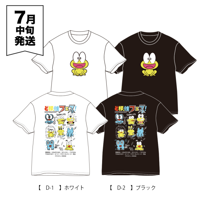 ど根性フェスTシャツ奥田民生フラカンサバシスターピーズTETORAトモフ家主 ど根性フェス！2 】 Tシャツ 《申込6/15まで 発送7月中旬予定》