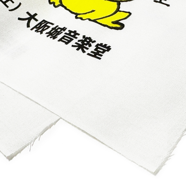 ど根性フェス！2 】 手ぬぐい 《申込6/15まで 発送7月中旬予定》