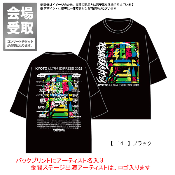 響都超特急2023 会場受取 】Brilliant ビッグシルエットTシャツ