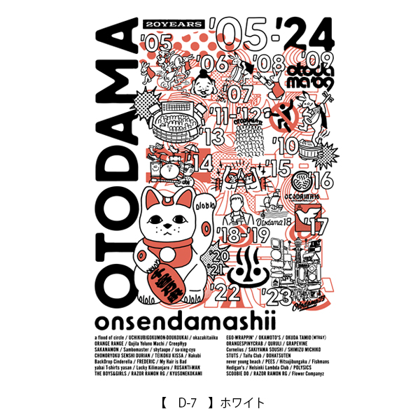 OTODAMA'24～音泉魂～ 事後通販 】20年感謝Tシャツ 《申込期間5/6～5