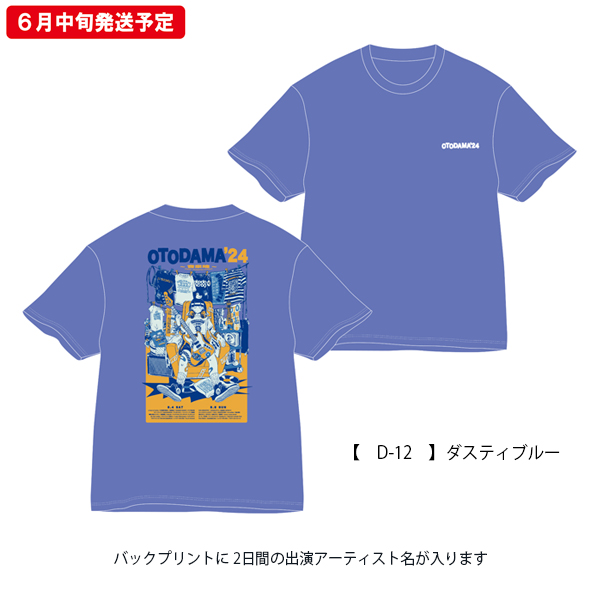 OTODAMA'24～音泉魂～ 事後通販 】健康優良音楽少女Tシャツ