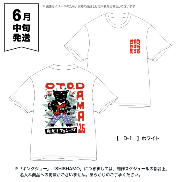 OTODAMA'26