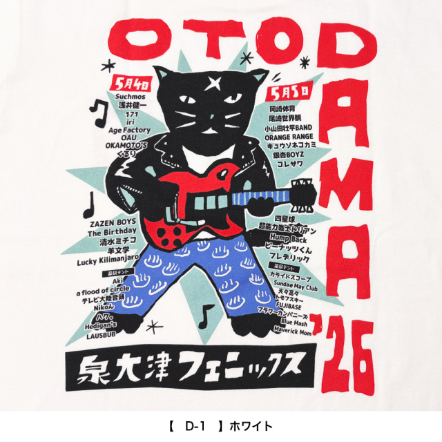 OTODAMA'26 事後通販 】 おとだま'26 Tシャツ 《申込期間5/6～5/17