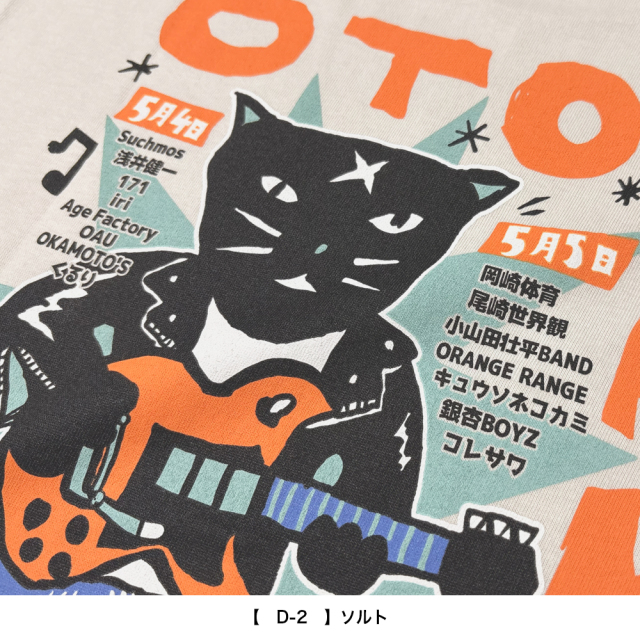 OTODAMA'26 事後通販 】 おとだま'26 Tシャツ 《申込期間5/6～5/17