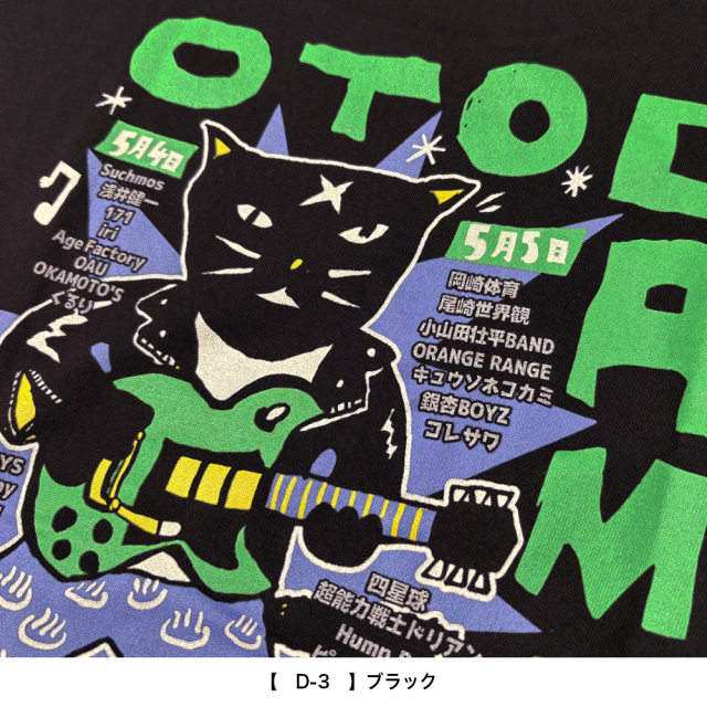 OTODAMA'26