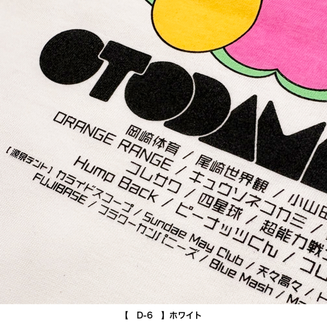 OTODAMA'26